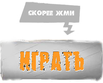 Вне закона